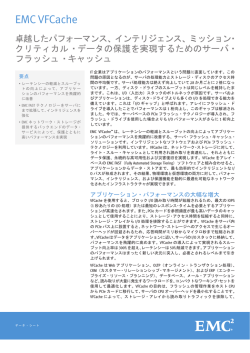EMC VFCache