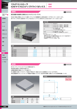 マルチコントローラ IO付マイクロステップドライバボックス