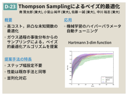 プレビュー資料
