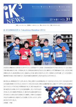iK STAWRACER in T。kushima Marath。n 20ー 4