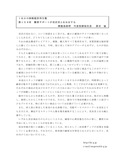 購買サポートが売店売上を左右する