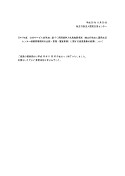［2014年11月］[PDF形式
