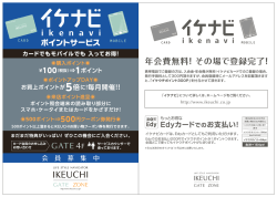 PDFリーフレットダウンロード