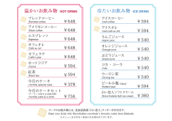 メニュー表PDF（345KB）