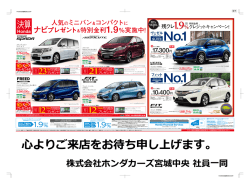 gj。ー400 - Honda Cars 宮城中央