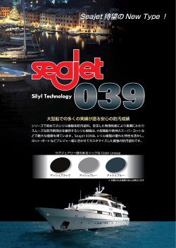 Seajet 待望の New Type ！