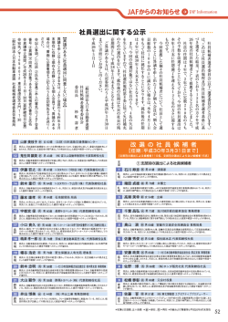 JAFからのお知らせgj皿ーnf。rma【i。n