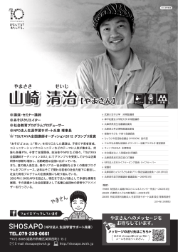 り 講演 ・ セミナー講師 ・あそびクリエイター り社会教育プログラム