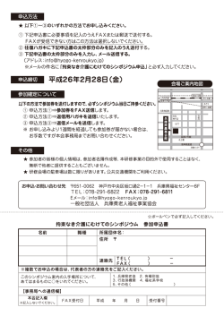 権利擁護セミナーB [更新済み]