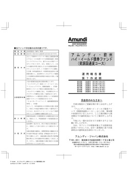 資源国通貨コース