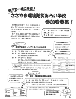 募集チラシ（PDF：128KB）