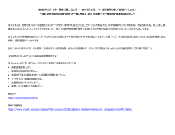 IB ビジネスパートナー募集（個・法）ー 100 万ドルプレーヤーが圧倒的に