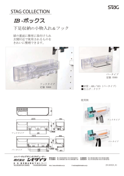 IB -ボックス