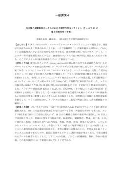 の催奇形感受性（予報）