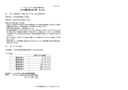 RF標準血清［LA］