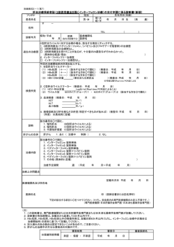 様式2－1