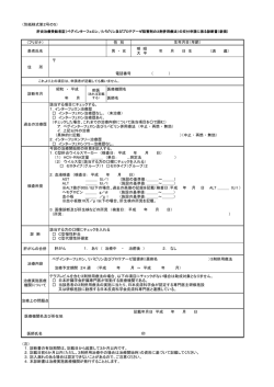 別紙様式第2号の5[PDF/148KB]