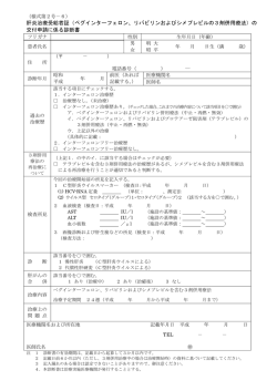 ペグインターフェロン、リバビリンおよびシメプレビルの3剤併用療法