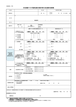 様式3-7号（PDF：122KB）