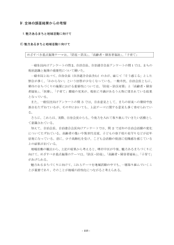 IV. 全体の調査結果からの考察