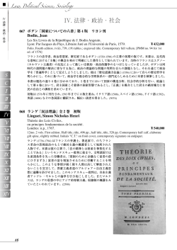IV. 法律・政治・社会
