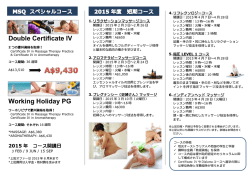 Double Certificate IV Working Holiday PG