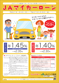 JAバンク は農家でない方でも ご利用いただけます。