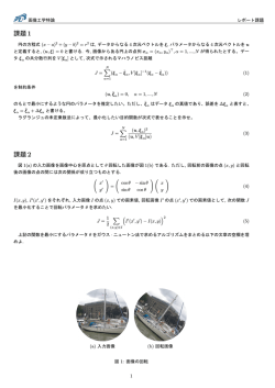 レポート課題(7月 9日)