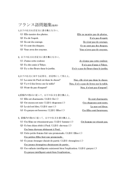 フランス語問題集解答編 (38484)