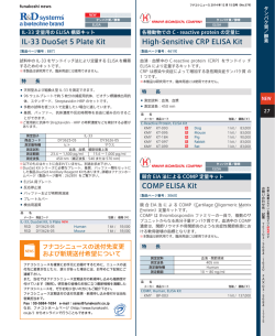IL-33 DuoSet 5 Plate Kit High-Sensitive CRP ELISA Kit COMP