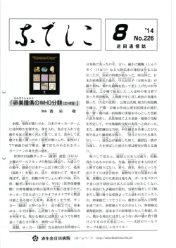 Il: - 大分県 済生会 日田病院