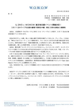 IL DIVO WOWOW 被災地支援イベント開催決定！