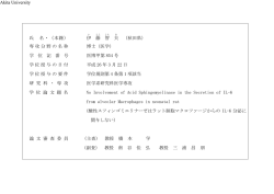学 位 記 番