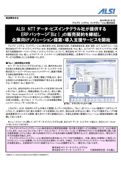 LIN タ ビ イン 社が提供する EPパッ iz∫ の販売契約を締結し 企業向けソ