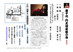 プログラムはこちらをご覧ください