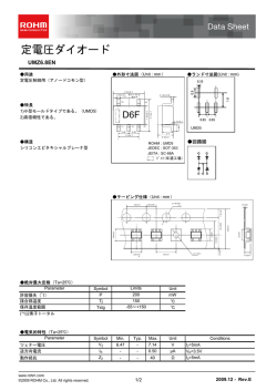 UMZ6.8EN : ダイオード