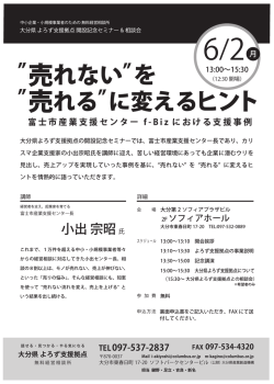 詳細はこちら - 大分県産業創造機構