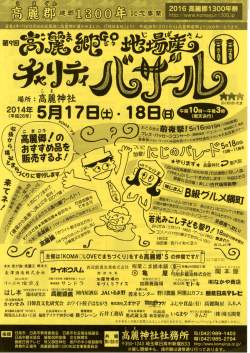 詩話洋二C 鑑識 ． - 日高市ホームページ