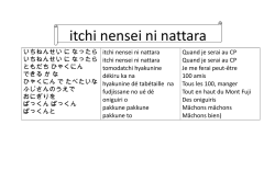 itchi nensei ni nattara