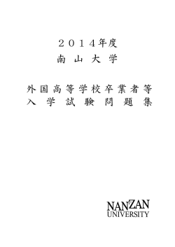 過去問題（2014年度参考）