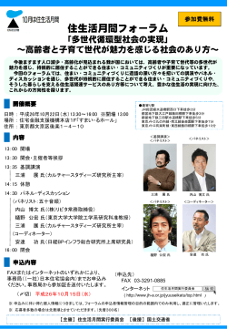 スライド 1 - 日本住宅協会