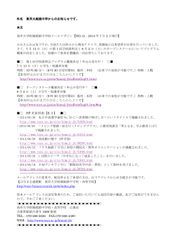 【No.12： 2014年7月2日発行】 [PDFファイル／175KB]