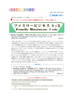 ファミリービジネス 全 4 巻