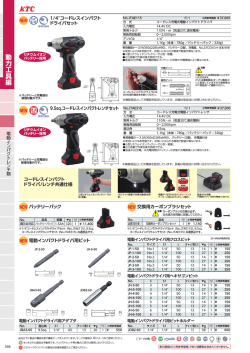 総合カタログNO.38の製品掲載ページ