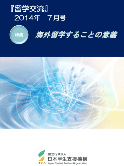 表紙・目次（PDF:929KB）