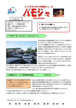 J JI IC CA Aタ タン ンザ ザニ ニア ア事 事務 務所 所ニ ニュ ュー