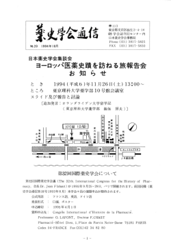 i:え学会Ji{き (