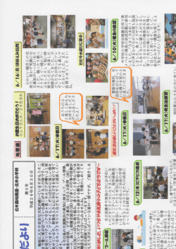 6 月