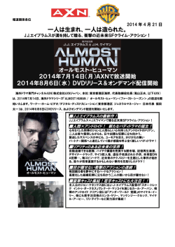 一人は生まれ、一人は造られた。