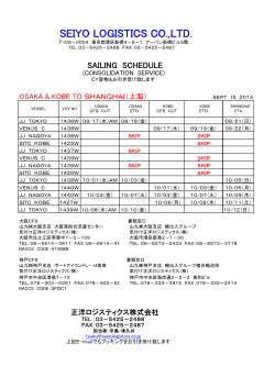 SEIYO LOGISTICS CO.,LTD.